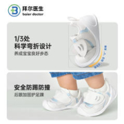 Baier Doctor 拜尔医生 男女宝宝学步鞋软底2023秋冬季新幼儿童机能鞋婴儿学步鞋