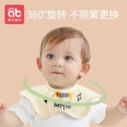 AIBEDILA 爱贝迪拉 婴幼儿口水巾宝宝360°旋转饭兜3层防水围兜4条纯棉围嘴 四条装印花款 1件