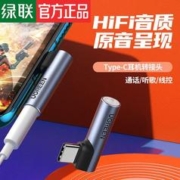 UGREEN 绿联 耳机转接头TypeC转3.5mm音频转接头USB-C耳机转换器弯头小巧
