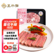 zenew 真牛馆 Sousvide雪花牛排真空慢煮谷饲
