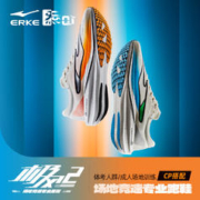 ERKE 鸿星尔克 极风2 场地专业竞速跑鞋