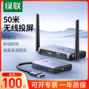 UGREEN 绿联 无线投屏器hdmi传输器同屏电脑到电视投影仪转接器高清点对点