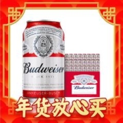 88VIP会员：Budweiser 百威 经典醇正 啤酒 330ml*24听 整箱