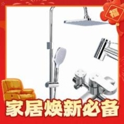 限移动端、年货先到家、京东百亿补贴：京东京造 JDJZHS2103 多功能淋浴花洒套装 银色