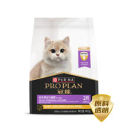 PRO PLAN 冠能 猫粮 幼猫猫粮3周-12月龄400g 添加牛初乳 增强免疫