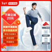 京东京造 高弹修身牛仔裤男春夏舒适百搭裤男裤深蓝33