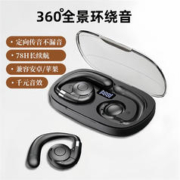 LAUAG 2023新款 索尼通用骨传导概念真无线挂耳式蓝牙耳机开放式丨HIFI音效丨78H长续航