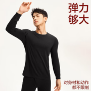 PLUS会员！YANXUAN 网易严选 男士修身圆领长袖保暖内衣套装