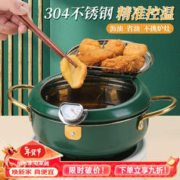 BAIJIE 拜杰 304不锈钢油炸锅家用日式电磁炉沥油架天妇罗小炸锅温控 牛油果绿天妇罗炸锅20CM