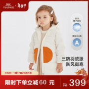 YeeHoO 英氏 童装冬季外出加厚羽绒服防寒加长羽绒外套