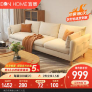 EON LIVING 宜奥家居 沙发客厅小户型现代简约直排沙发北欧布艺奶油风小沙发 1.8米三人位