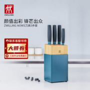 ZWILLING 双立人 NOW S 刀具套装 5件套 蓝莓色