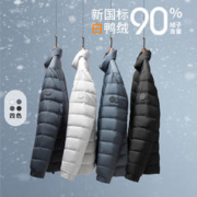 HLA 海澜之家 羽绒服
