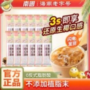 Nanguo 南国 港式生椰鸳鸯拿铁180g咖啡速溶小包装椰奶红茶提神工作咖啡粉