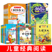《跟任何人都聊得来》《最强大脑》等多款书籍任选一本