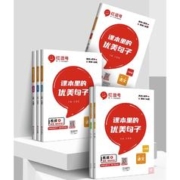 《红逗号·课本里的优美句子》（年级任选）