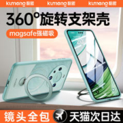 酷盟 适用华为mate60pro手机壳新款带支架mate60磁吸保护套pro+透明mt镜头全包防摔mete高级mata超薄por外壳点