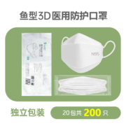 恒坤 n95口罩医用防护四层一次性柳叶口罩四季薄款3D立体-白色80只独立装