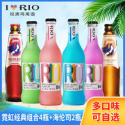 RIO 锐澳 预调鸡尾酒霓虹标经典玻璃瓶275ml*4瓶+海伦司啤酒2瓶