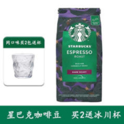 STARBUCKS 星巴克 重度烘焙 浓缩烘焙 咖啡豆 200g