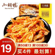 小胡鸭 蒜香去骨鸡爪 200g（任选4件）