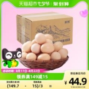 88VIP会员：雀淘 AA级新鲜土鸡蛋45g*50枚无沙门氏菌正宗皖南散养谷物柴草早餐