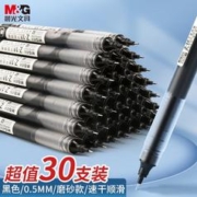 M&G 晨光 文具0.5mm黑色直液式走珠笔