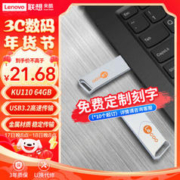 Lecoo 来酷(Lecoo) 64G USB3.2 金属U盘KU110