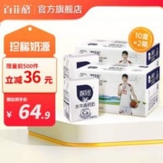 百菲酪 水牛高钙奶 200ml*10盒*2件