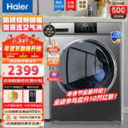 Haier 海尔 XQG100-HB06 洗烘一体机 10公斤