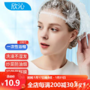 欣沁 一次性浴帽防水防油烟成人洗澡淋浴烫染发一次性头套100支装