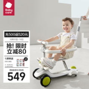 babycare 儿童多功能滑板车滑行车专用围栏 辛德白