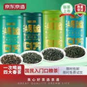 京东京造 四大绿茶礼盒500g 碧螺春毛尖云雾绿茶茉莉新茶叶 年货送礼