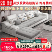 凯施诺 沙发 布艺沙发客厅现代简约沙发整装棉麻布艺组合可拆洗实木 四人位+脚踏		 可拆洗棉麻