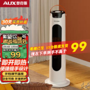 AUX 奥克斯 取暖器/电暖器/热扇塔式暖风机200B-HY