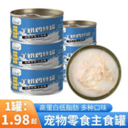 限移动端、京东百亿补贴：七彩缦 猫罐头85g 鸡丝鲜汤罐 1罐