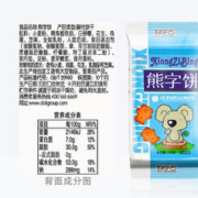 88VIP会员：好吃点 熊字饼115g 猫超单品包邮好物