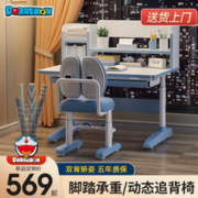 读书郎 儿童学习桌椅套装 矫姿椅+环保桌面+脚踏支撑蓝