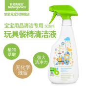 甘尼克宝贝奶瓶餐具清洁液玩具餐椅多功能清洗剂儿童宝宝爬爬垫