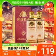 88VIP会员：LANGJIU 郎酒 窖藏5号 50%vol 500ml*2瓶 浓香型白酒