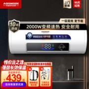 AOSMSDE 电热水器家用储水式电热水器 2000W速热+双重安防+圆桶数显大屏 40L