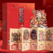 2024创意台历 新年守护神 台屏