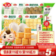 Anjoy 安井 [到手8件]买即赠1份蛋饺+1份火锅底料