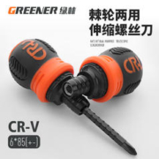 GREENER 绿林 棘轮螺丝刀套装多功能十字一字两用伸缩起子异形短螺丝批工具