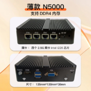 FISUSEN N5000-ES版 1200M 软路由 薄款 Wi-Fi6 （准系统、无盘无内存无电源）