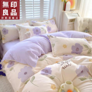 MUJI 無印良品 植物羊绒 秋冬加厚保暖 紫 1.2m床单三件套(被套150*200cm)