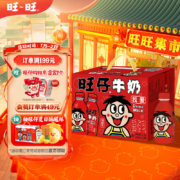 plus会员：旺旺 旺仔牛奶 原味 245ml*12瓶 龙年年货礼盒装*2件