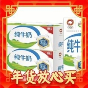 yili 伊利 纯牛奶200ml*24盒*2箱