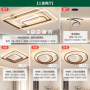 雷士（NVC）LED吸顶灯高显客厅大灯卧室房间灯餐厅灯饰北欧线条灯具套餐简约 荐【3室2厅】遥控客厅+餐吊+卧室