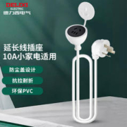 DELIXI 德力西 电源插座延长线 10A 全长0.6米带防尘盖